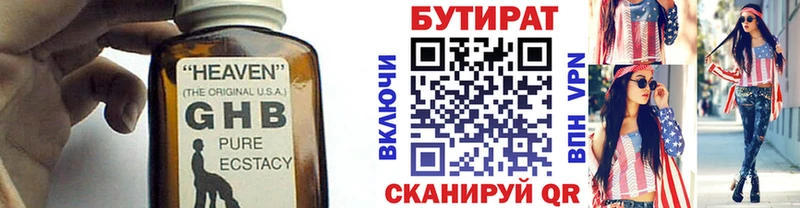 блэк спрут зеркало цена Нефтегорск Бутират Butirat