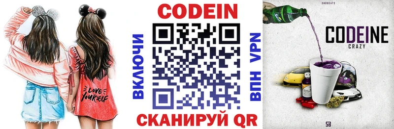 OMG зеркало  Нефтегорск  Кодеиновый сироп Lean напиток Lean (лин) 