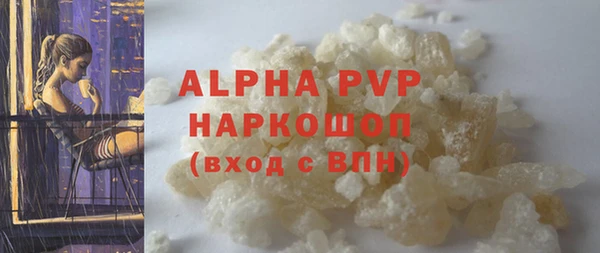 ALPHA-PVP Арсеньев