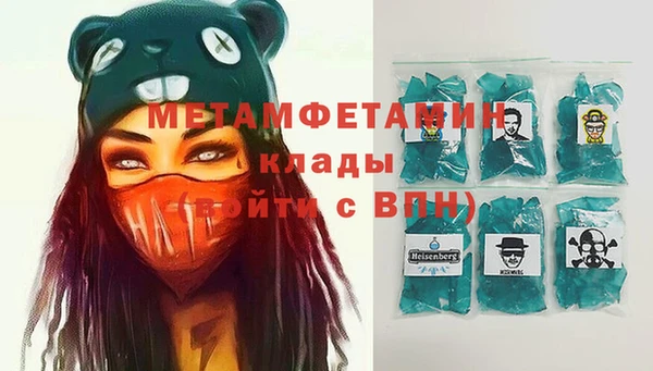 метамфетамин Армянск