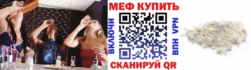 Меф мяу мяу  Нефтегорск 